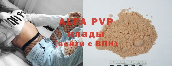 ALPHA-PVP Богородицк