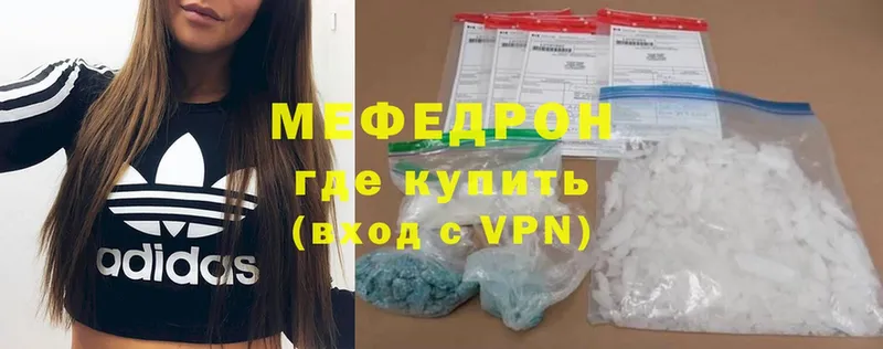 Меф mephedrone  Ефремов 