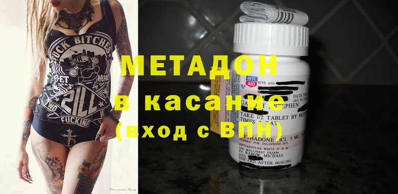 наркота  Ефремов  блэк спрут сайт  МЕТАДОН methadone 